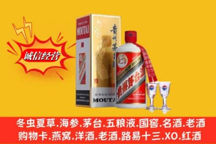 东昌区回收茅台酒