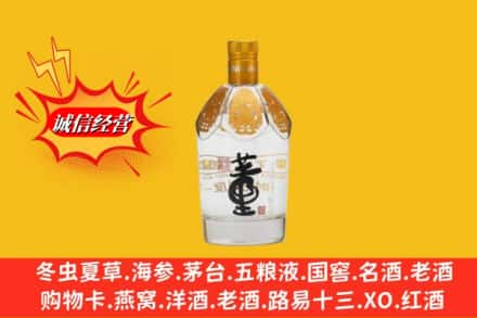 东昌区求购回收老董酒